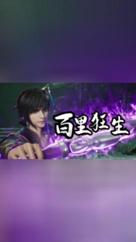 召唤神龙万宁版祖龙
