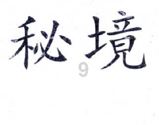 全民烧脑3去广告版